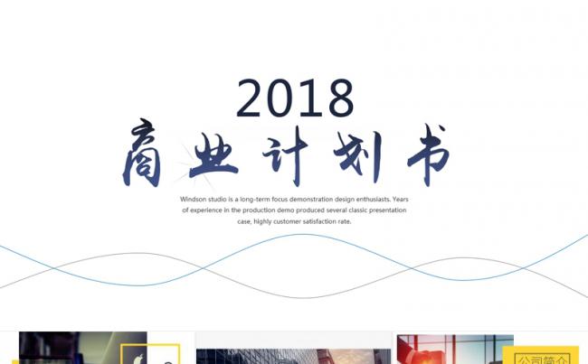 大气公司简介商业融资ppt模板缩略图