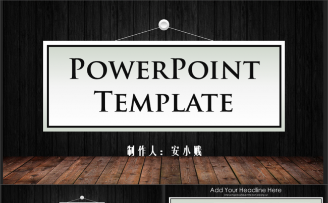 房地产家居发布会通用PPT模板缩略图