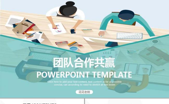 淡雅清晰商务工作总结模板缩略图