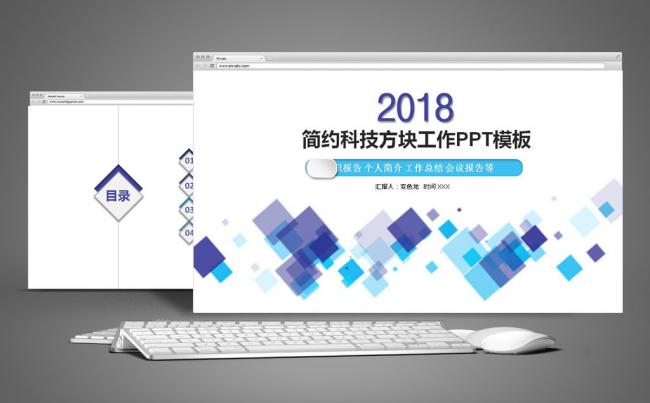 微粒体简约科技跨行通用工作ppt模板缩略图