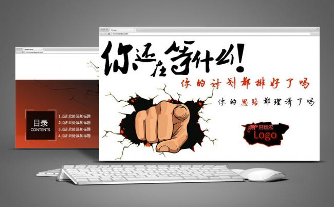 黑橘色创意简约毛笔字动态PPT模板缩略图