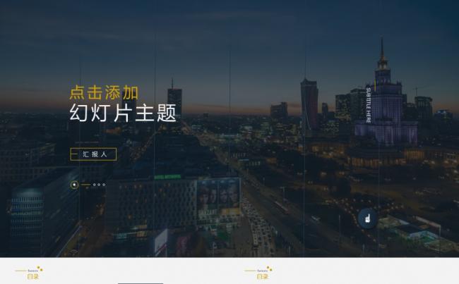 【新右】黄蓝色系通用模板（浅色背景）缩略图