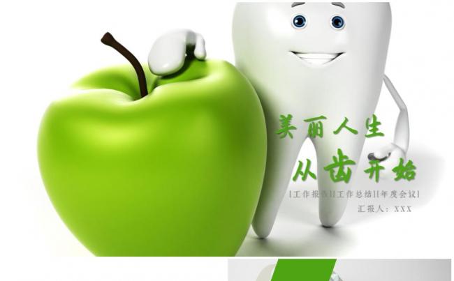 牙科牙医口腔医院医疗医生卫生缩略图