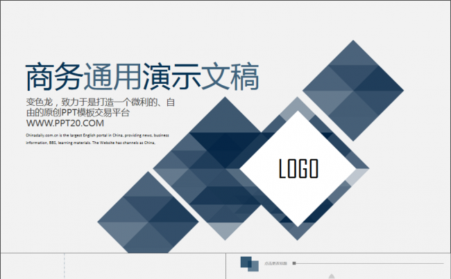 极简商业计划书公司宣传介绍工作总结计划ppt模板下载缩略图