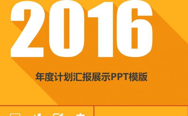 金色精致欧美风格商业计划ppt模板缩略图