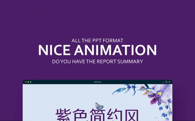 【壹德】飘动多彩叶子环保公益ppt动态模板缩略图
