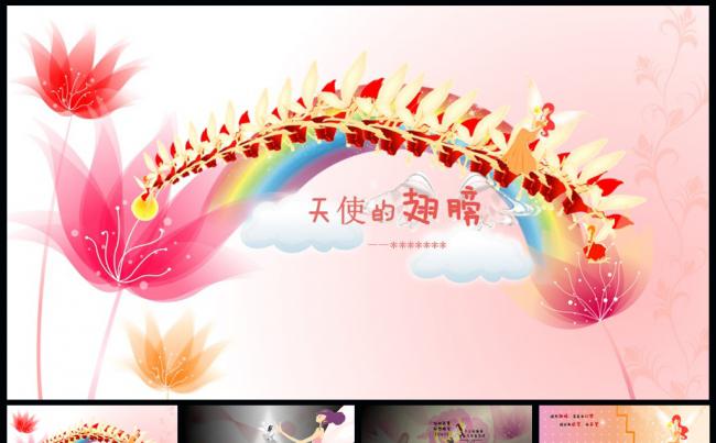 天使的翅膀个性创意动态PPT模板缩略图