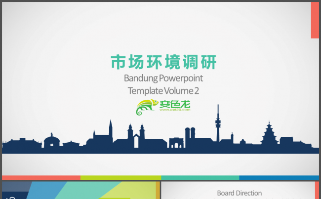 100页系列工作总结汇报市场调查调研产品分析企业宣传缩略图