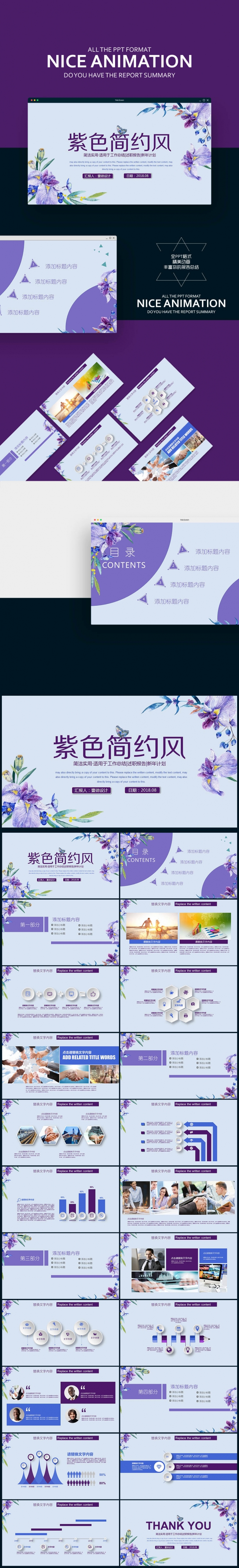 【壹德】飘动多彩叶子环保公益ppt动态模板