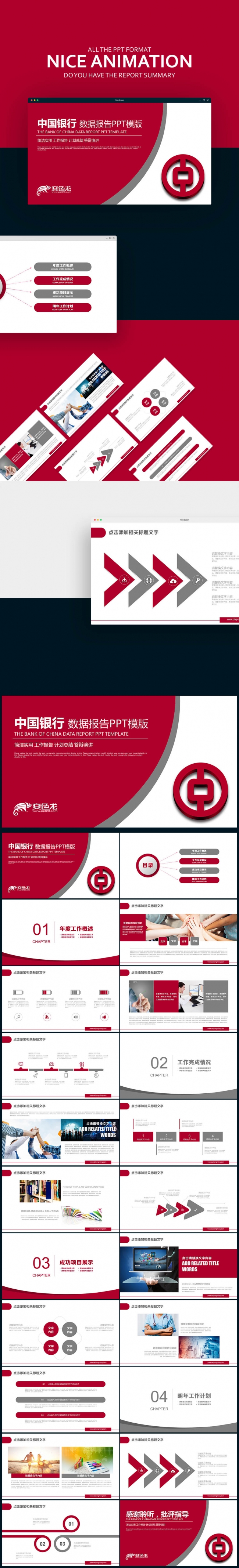 【壹德】招商理财 中国银行 数据分析报告 工作计划PPT