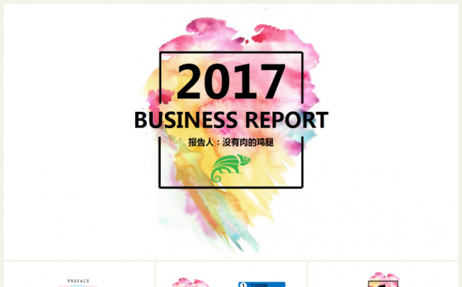水彩创意商务总结汇报通用模板缩略图