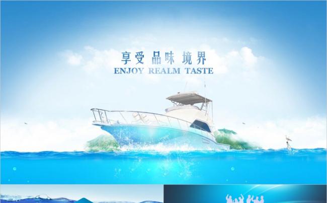 全新海洋游艇企业介绍入职培训PPT模板缩略图