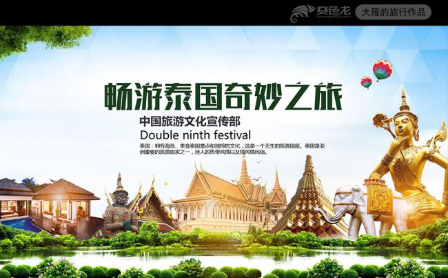 旅游度假泰国旅游PPT模板景点介绍相册缩略图