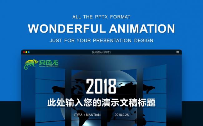 大气简约深蓝色商务企业介绍品牌宣讲路演动态演示图册缩略图