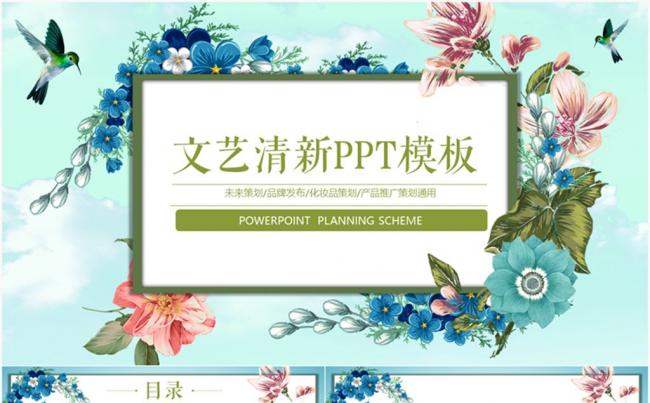 毕业论文答辩公司介绍品牌宣讲产品发布动态PPT缩略图