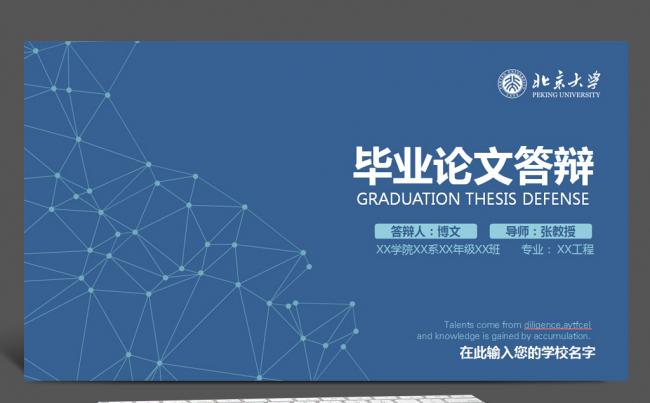 简约大气稳重实用毕业论文答辩结题答辩开题报告PPT模板缩略图