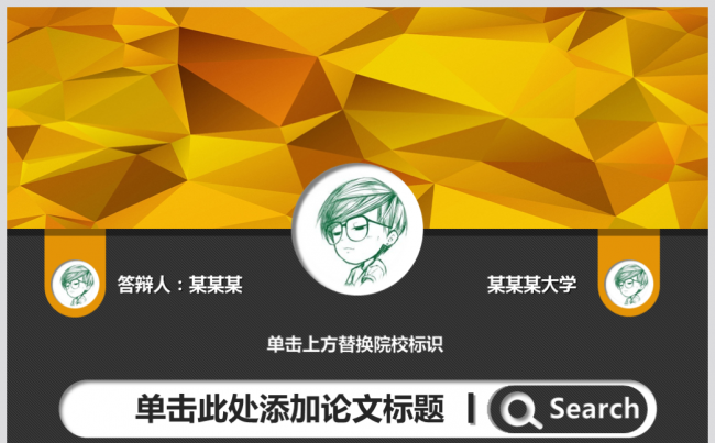 答辩PPT模板研究生硕士毕业论文缩略图
