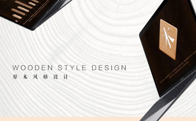 木质创意工作汇报缩略图