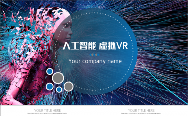 时尚炫酷人工智能VR工业机器人智能机器人项目PPT缩略图