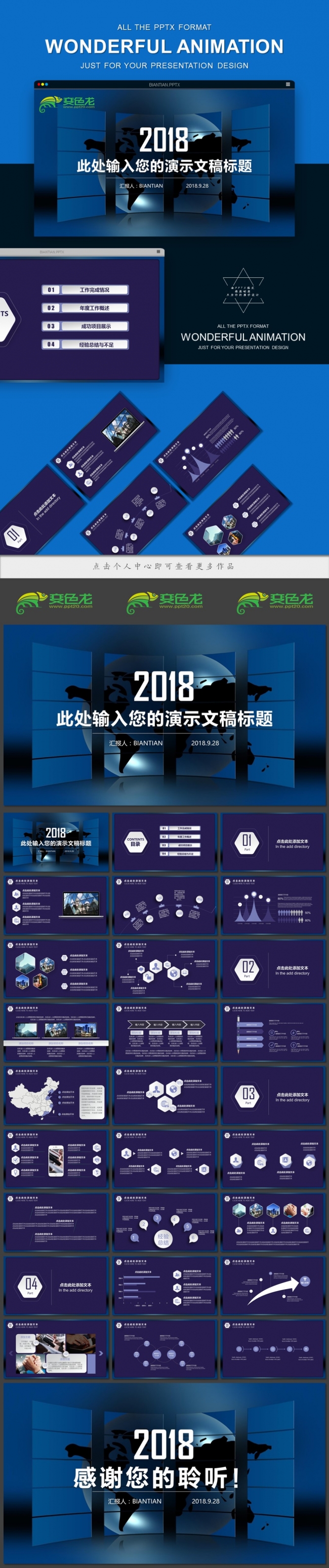 大气简约深蓝色商务企业介绍品牌宣讲路演动态演示图册