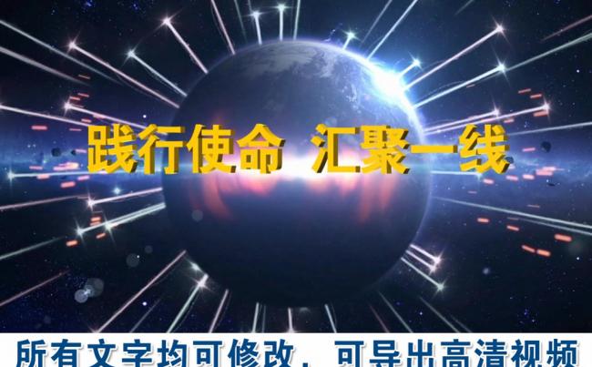 企业科技宣传片年会颁奖开场片头动态PPT模板缩略图