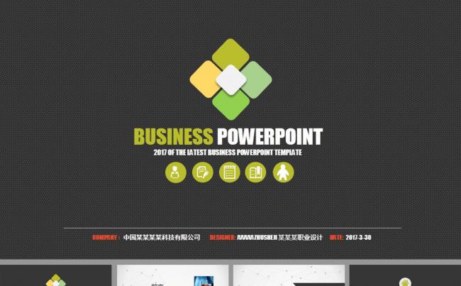 欧式个性简约商务报告PPT模板缩略图