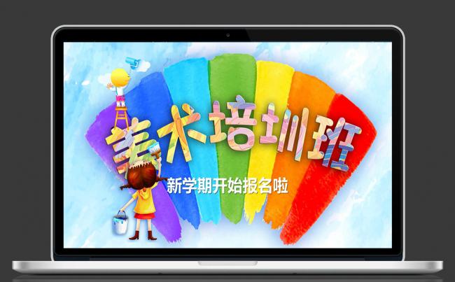 中小学幼儿园儿童美术培训教师课件工作计划PPT模板缩略图