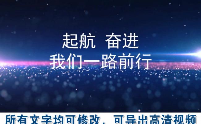 简洁大气企业开场年会晚会会议总结招商宣传动态ppt模板缩略图