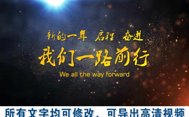 震撼大气企业年会宣传片开场动态PPT模板缩略图