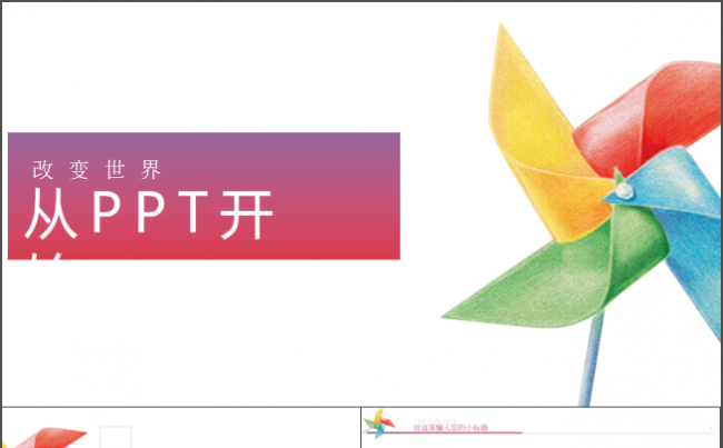 通用工作计划述职报告缩略图