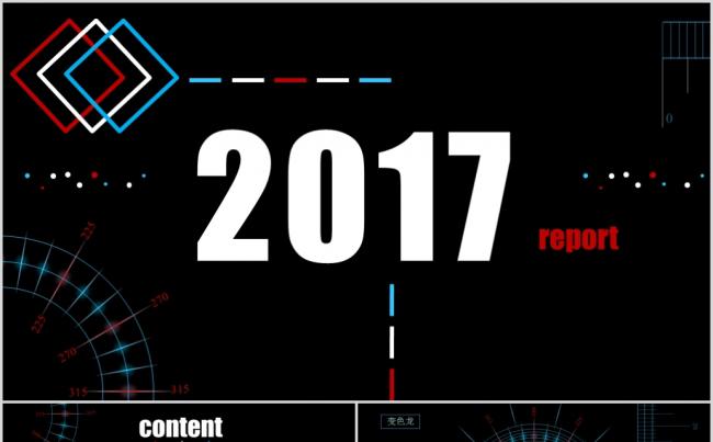 黑色高端商务工作汇报和工作总结PPT模板缩略图