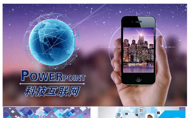 商务网络互联网大数据it通信创业计划书PPT模板缩略图