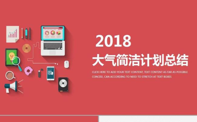扁平化大气简洁工作计划模板设计缩略图