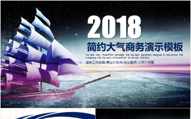 最新创意大气商务PPT模板适合商业计划书品牌宣传商务策划等缩略图