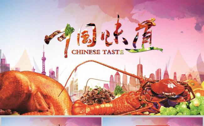 美味中国传统美食文化饮食餐饮PPT模板缩略图