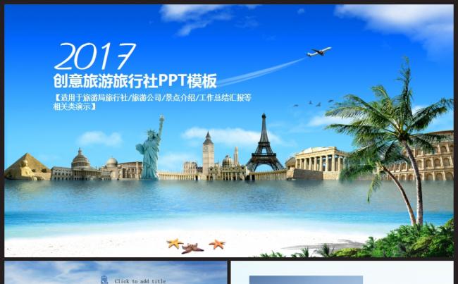 旅游景点介绍公司简介广州九寨沟北京杭州凤凰古城泰国马来西亚缩略图