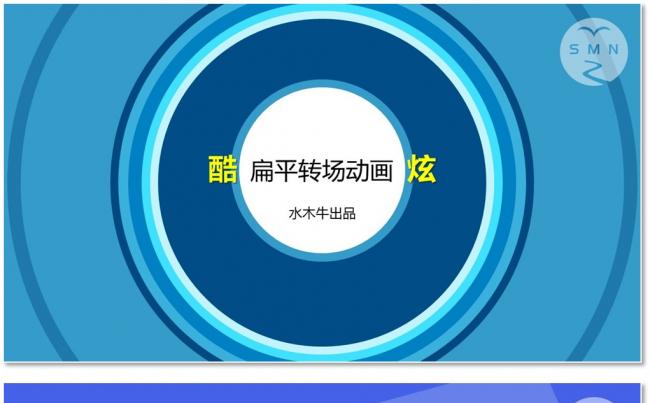 酷炫扁平转场MG动画缩略图