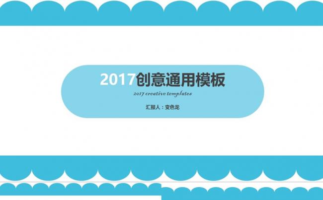 蓝色波浪创意工作总结计划汇报宣讲演讲教育教学培训PPT模板缩略图