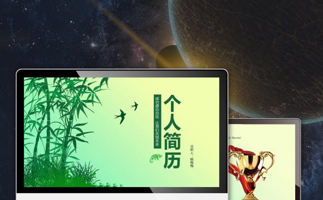 【最光阴】翠竹清新毕业求职竞聘应聘完整框架找工作面试简历模板缩略图