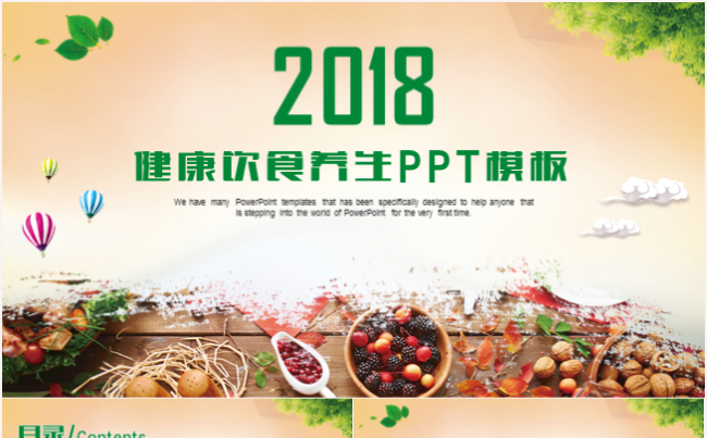 绿色美食餐饮健康养生合理饮食水果蔬菜食品安全PPT模板缩略图