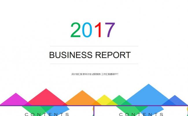 简约撞色商务汇报工作报告年度总结ppt模板缩略图