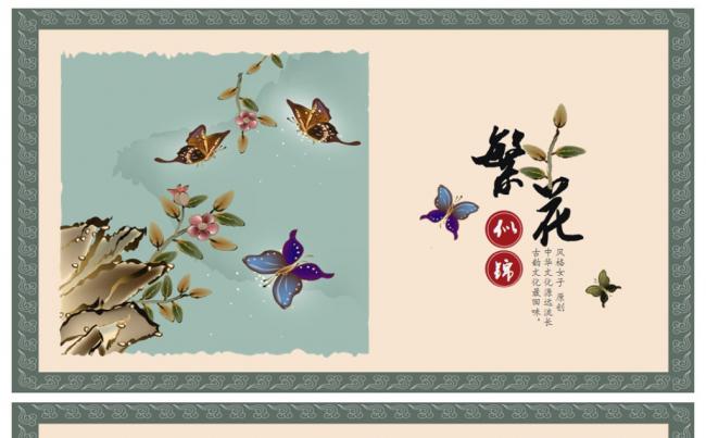 复古古韵中国风花卉2017工作计划PPT缩略图
