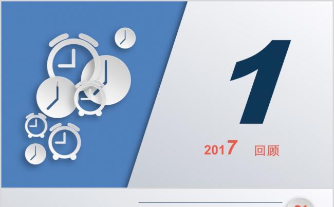 微粒体设计经典蓝灰商务工作总结缩略图