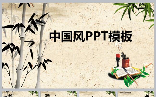 中国风PPT模板更多中国风模板尽在空间专辑缩略图
