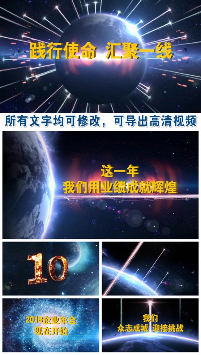 企业科技宣传片年会颁奖开场片头动态PPT模板