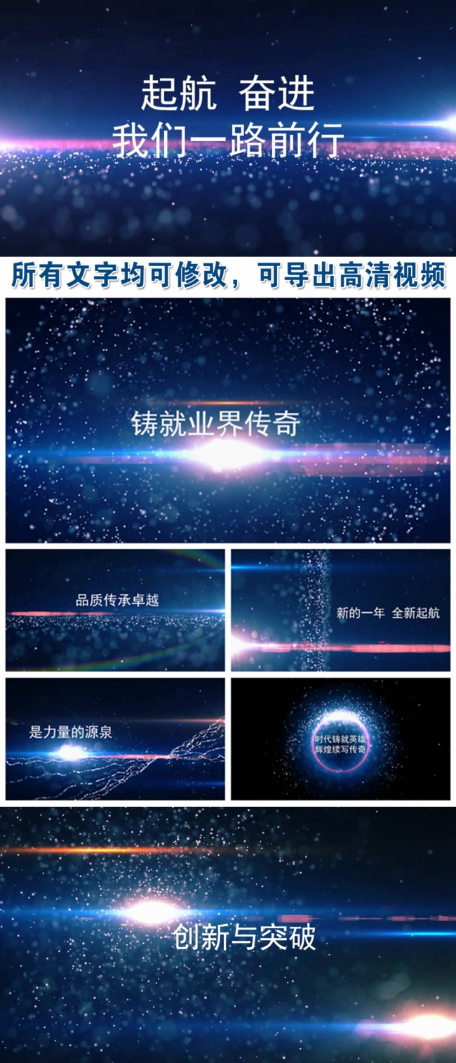 简洁大气企业开场年会晚会会议总结招商宣传动态ppt模板