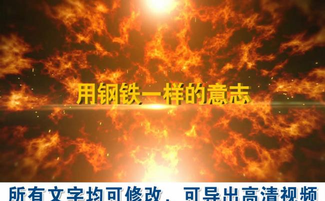 震撼大气火焰燃烧金色粒子企业年会开场动态PPT模板缩略图