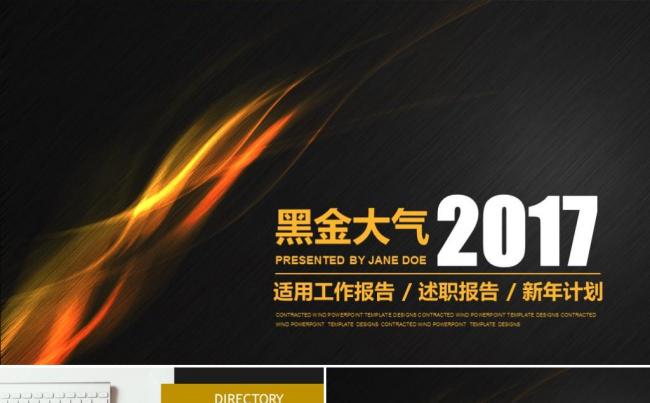 黑金大气工作总结工作报告商务汇报新年计划述职报告ppt模板缩略图