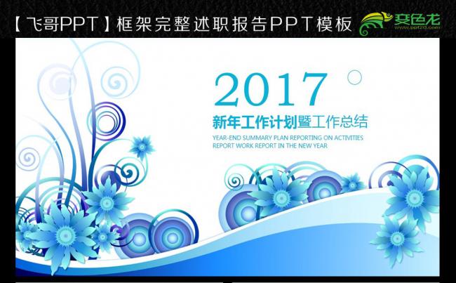蓝色唯美提案 投标 企业简介商务ppt缩略图