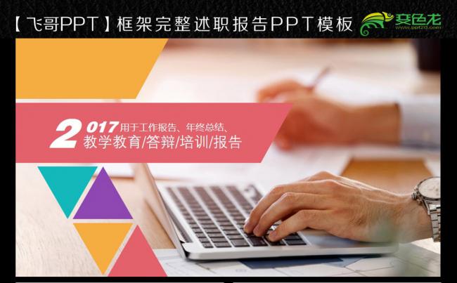 多彩商务总汇ppt缩略图
